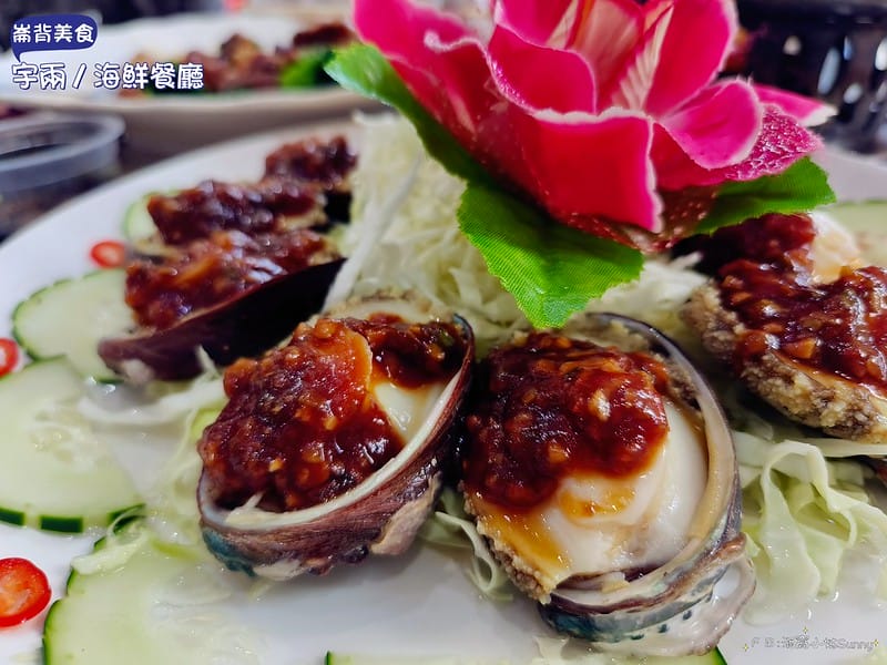 雲林美食ₓ崙背美食ₓ宇兩丿海鮮餐廳