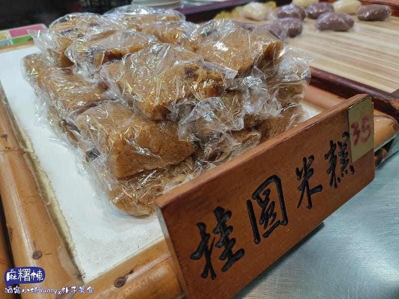 朴子美食ₓ麻糬棟