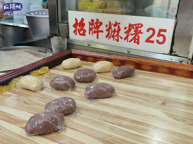 朴子美食ₓ麻糬棟