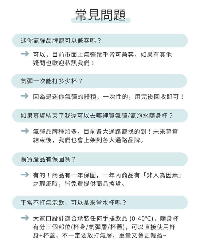 開箱｜Super Soda 氣泡水隨身杯