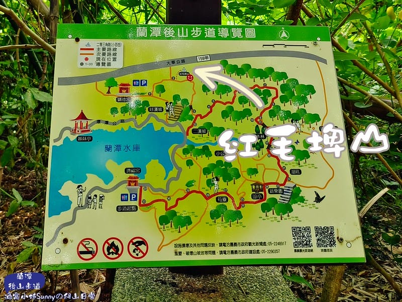 蘭潭後山步道、紅毛埤山