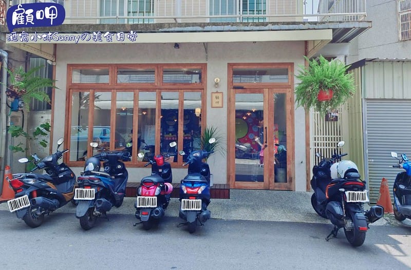 嘉義美食x嘉義早午餐x顧呷(小洋蔥2店)