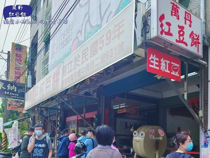 酒窩小姊Sunnyin屏東