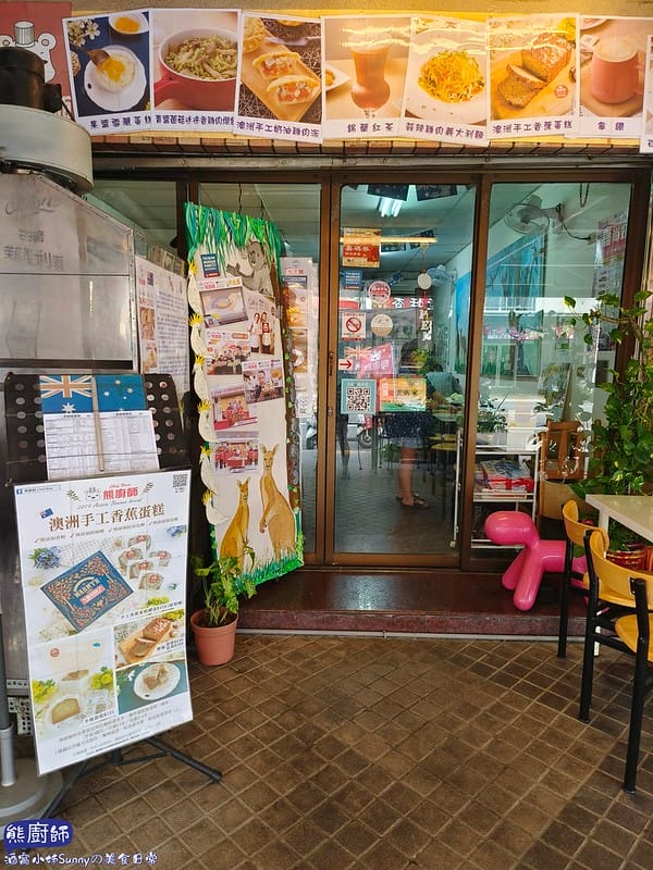 朴子美食ₓ太保美食ₓ熊廚師