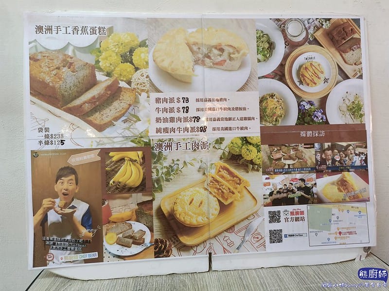 朴子美食ₓ太保美食ₓ熊廚師