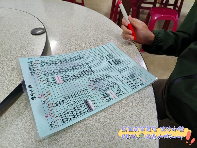 酒窩小姊Sunny_馬祖美食ₓ南竿美食ₓ津沙小館