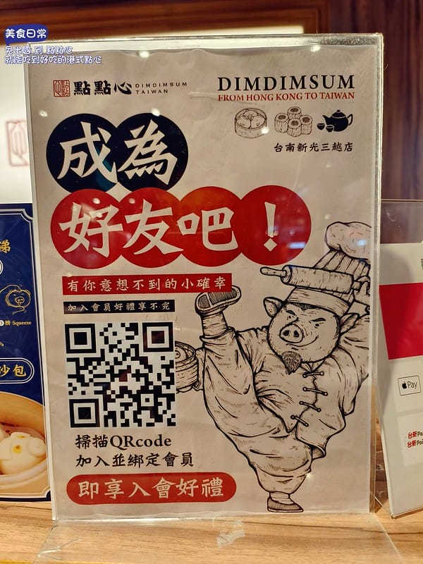 美食日常 免出國，到 點點心 就能吃到好吃的港式點心