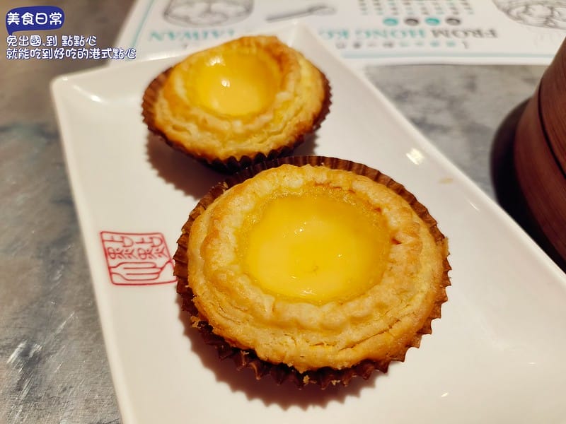 美食日常 免出國，到 點點心 就能吃到好吃的港式點心