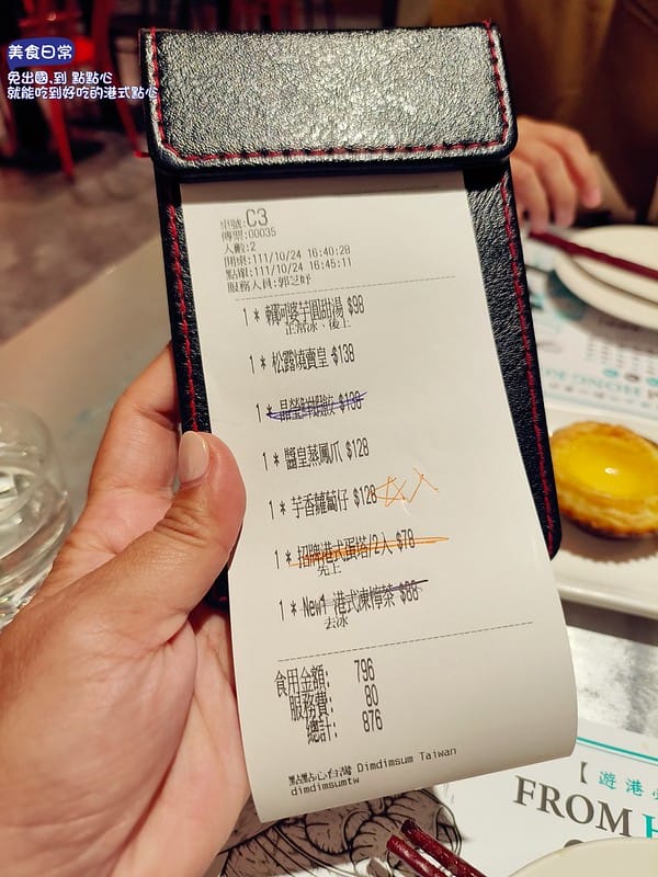 美食日常 免出國，到 點點心 就能吃到好吃的港式點心