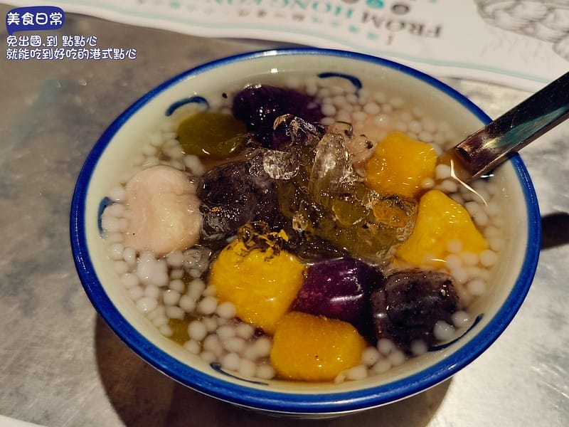 美食日常 免出國，到 點點心 就能吃到好吃的港式點心