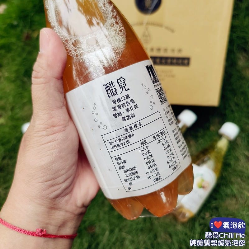 我愛吃醋！我愛氣泡飲，醋覓Chill Me 純釀雙果醋氣泡飲，讓我一次滿足吃醋＋氣泡飲，好方便