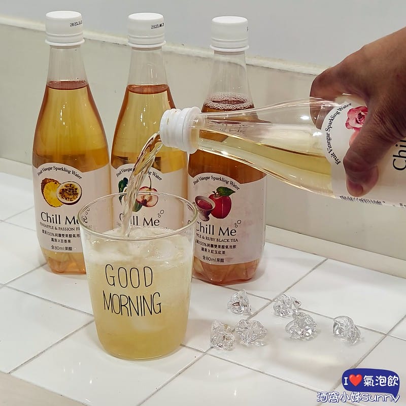 我愛吃醋！我愛氣泡飲，醋覓Chill Me 純釀雙果醋氣泡飲，讓我一次滿足吃醋＋氣泡飲，好方便