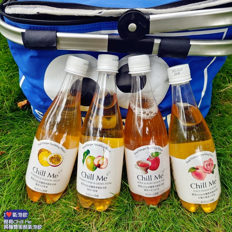 我愛吃醋！我愛氣泡飲，醋覓Chill Me 純釀雙果醋氣泡飲，讓我一次滿足吃醋＋氣泡飲，好方便