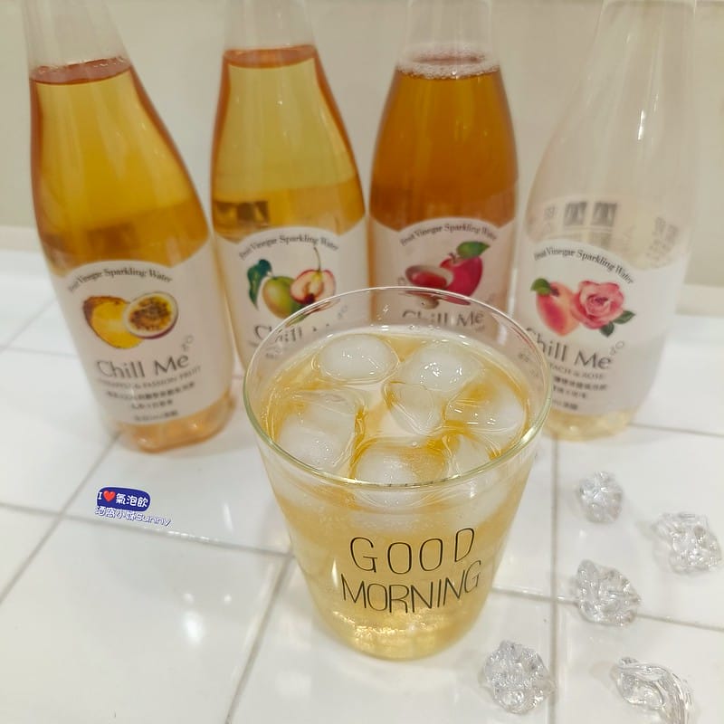 我愛吃醋！我愛氣泡飲，醋覓Chill Me 純釀雙果醋氣泡飲，讓我一次滿足吃醋＋氣泡飲，好方便