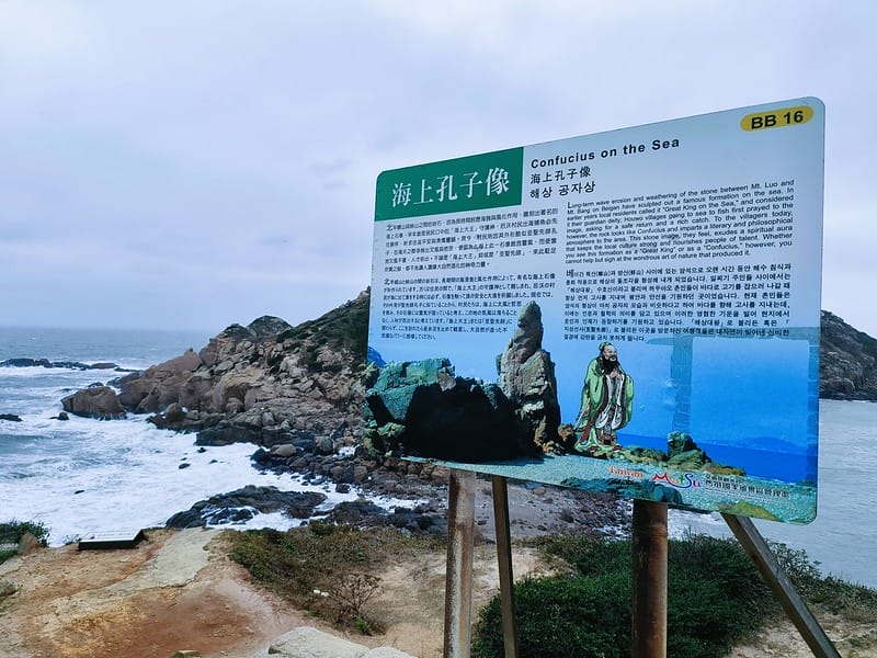 步道篇｜馬祖螺蚌山自然步道｜十月小心強風-2022