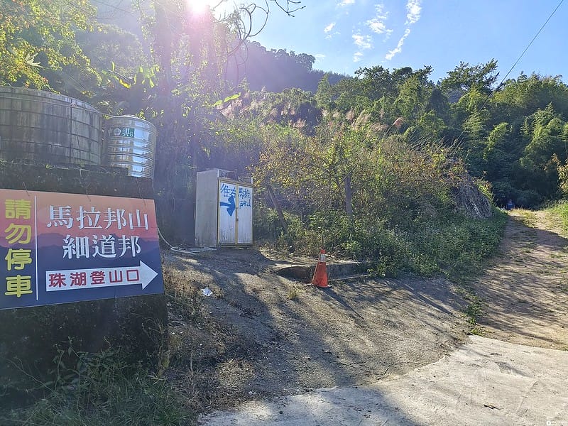 20221029｜苗栗馬拉邦山｜馬拉邦山登山步道ｘ台灣小百岳ｘ賞雲海、賞楓紅