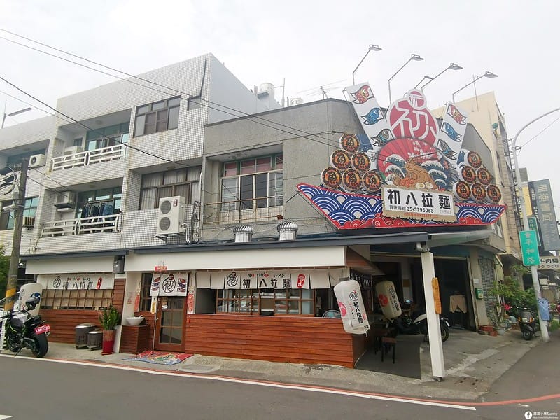 朴子美食｜初八拉麵