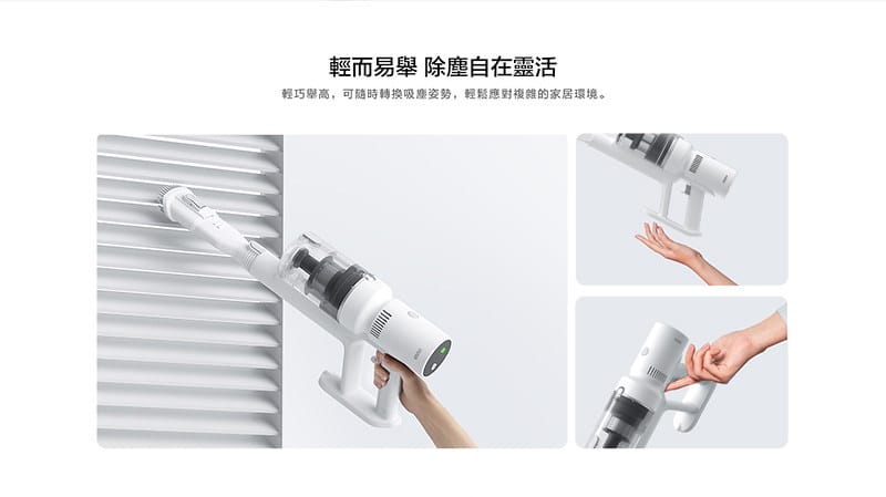 【rOIDMI 睿米】輕盈無線手持吸塵器 MOJIETU M10