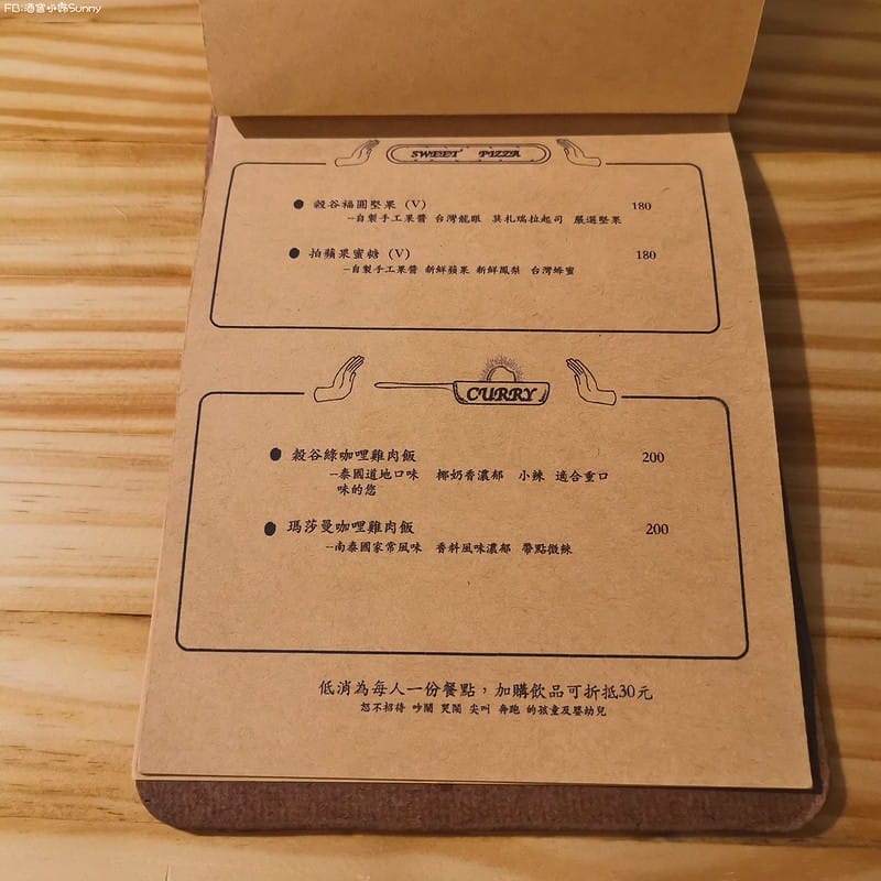 嘉義巷弄美食｜穀谷 GOOD GOOD