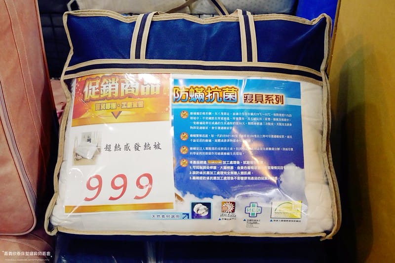 嘉義欣泰床墊寢具特賣會_20221214
