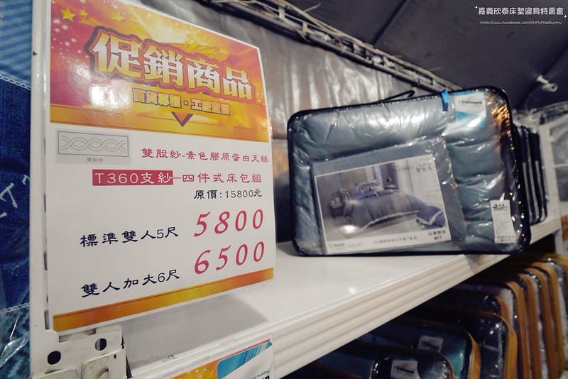 嘉義欣泰床墊寢具特賣會_20221214