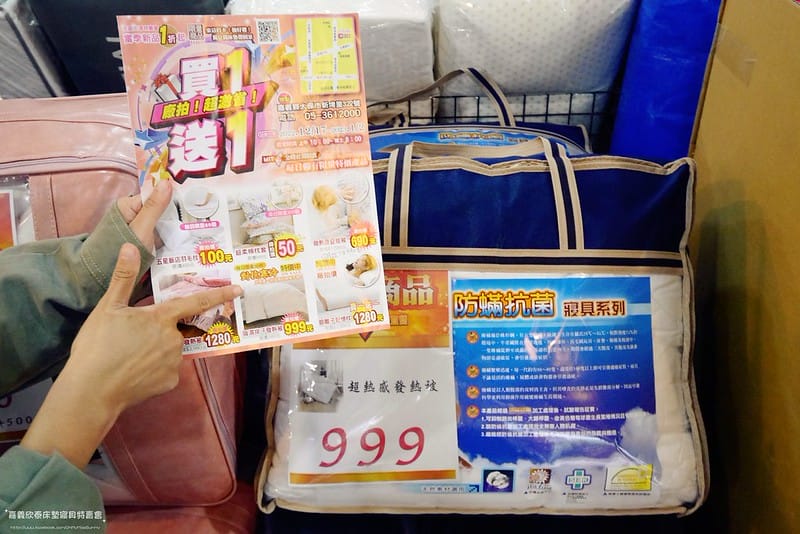 嘉義欣泰床墊寢具特賣會_20221214