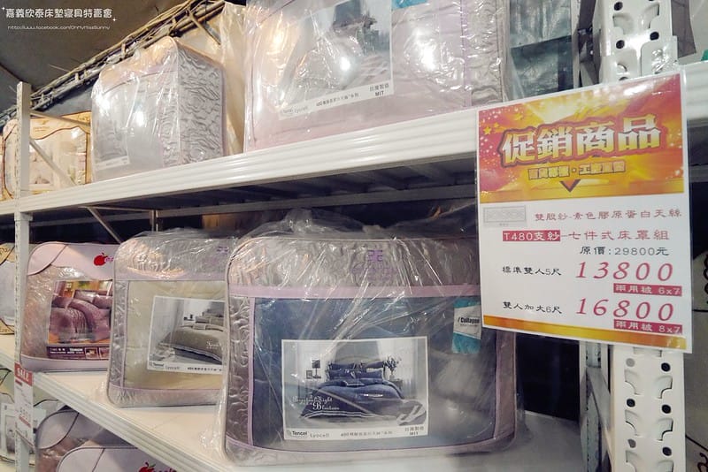 嘉義欣泰床墊寢具特賣會_20221214