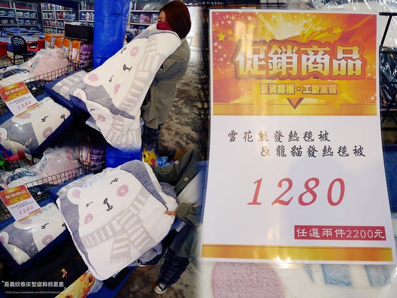 嘉義欣泰床墊寢具特賣會_20221214