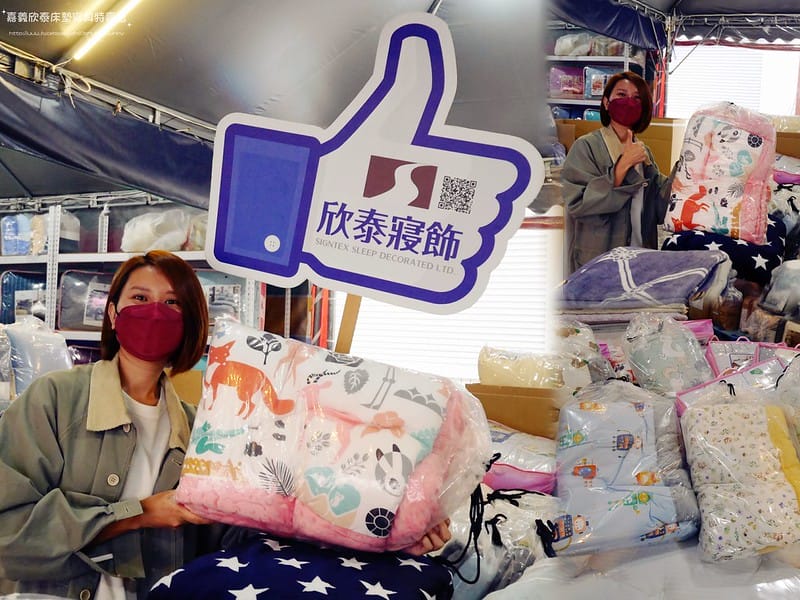 嘉義欣泰床墊寢具特賣會_20221214