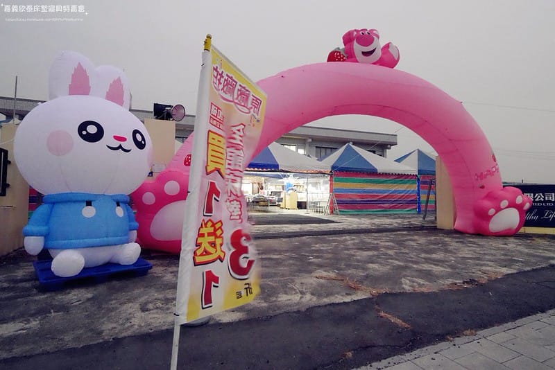 嘉義欣泰床墊寢具特賣會_20221214