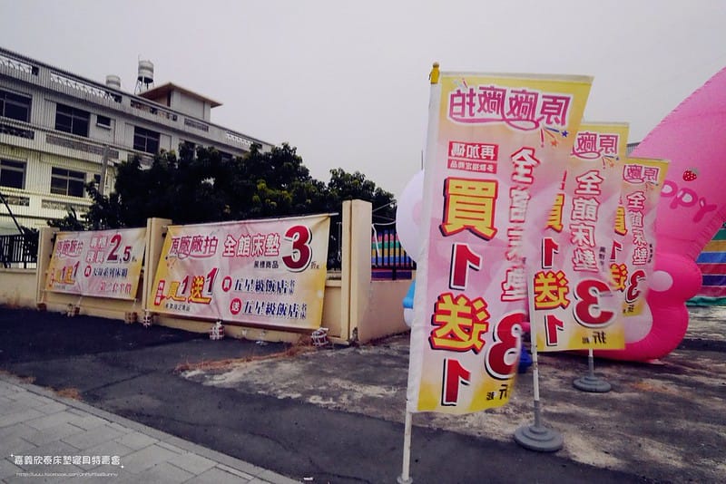 嘉義欣泰床墊寢具特賣會_20221214