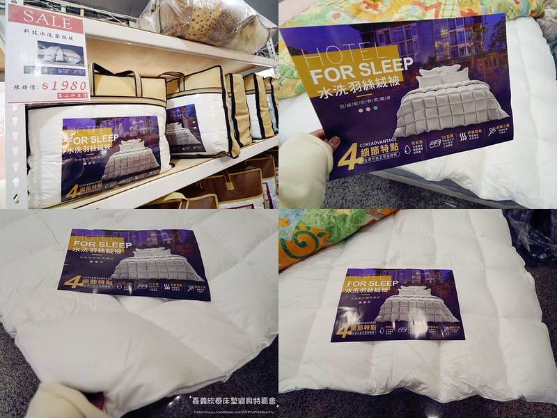 嘉義欣泰床墊寢具特賣會_20221214