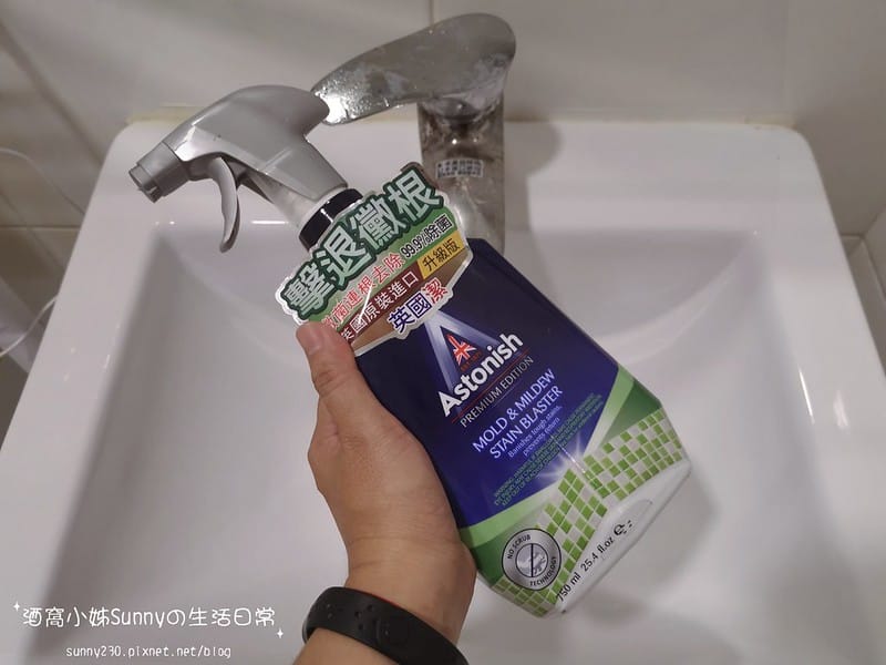 英國居家清潔暢銷品牌 Astonish英國潔 黴垢臭一次搞定！