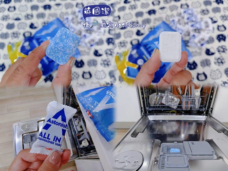 英國居家清潔暢銷品牌 Astonish英國潔 黴垢臭一次搞定！