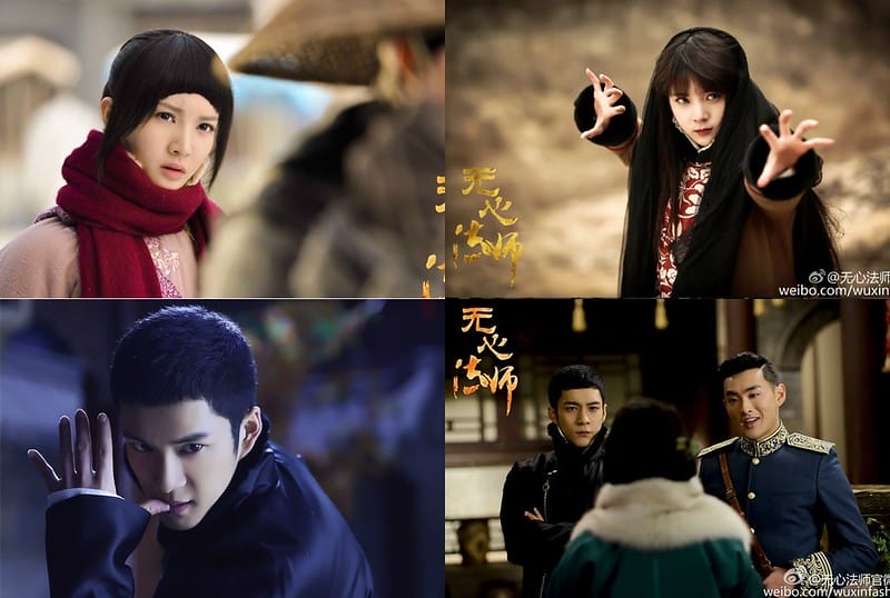 大陸劇-無心法師