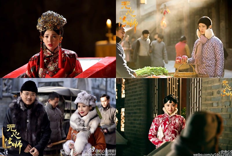 大陸劇-無心法師