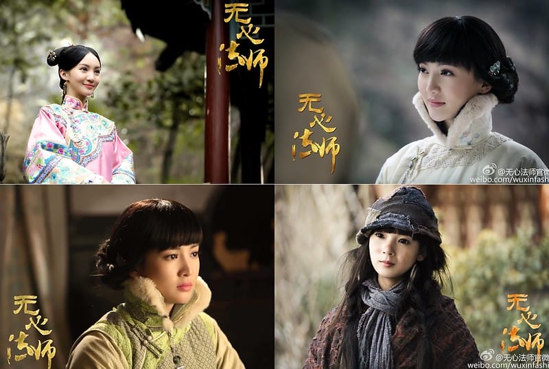 大陸劇-無心法師