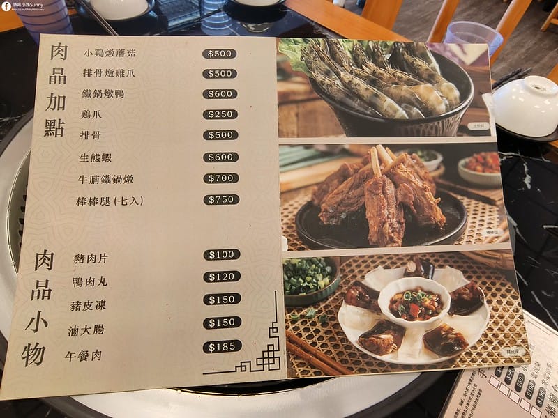 酒窩小姊Sunny吃高雄｜小媳婦鐵鍋燉 全台唯一東北特色鐵鍋燉餐廳