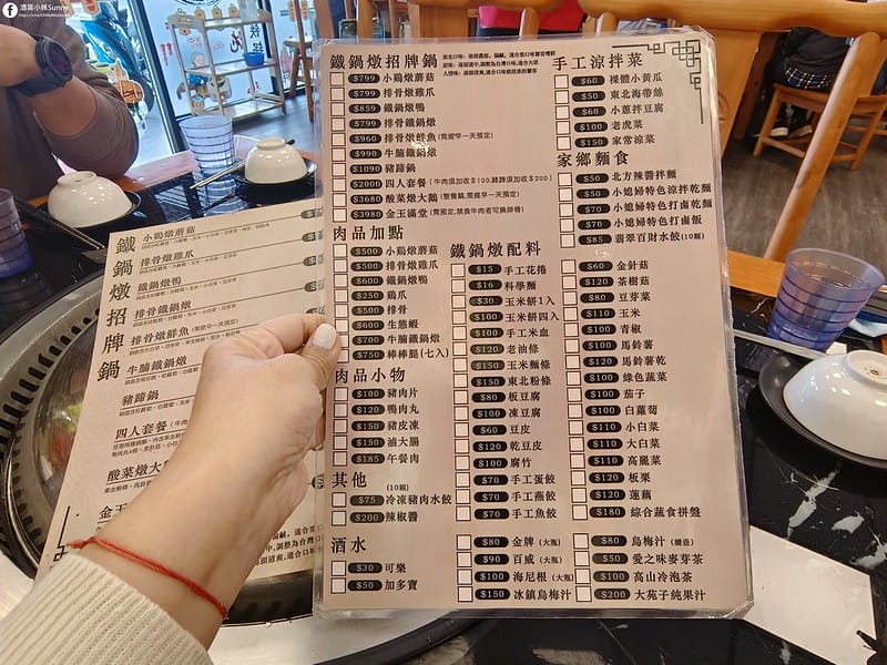 酒窩小姊Sunny吃高雄｜小媳婦鐵鍋燉 全台唯一東北特色鐵鍋燉餐廳
