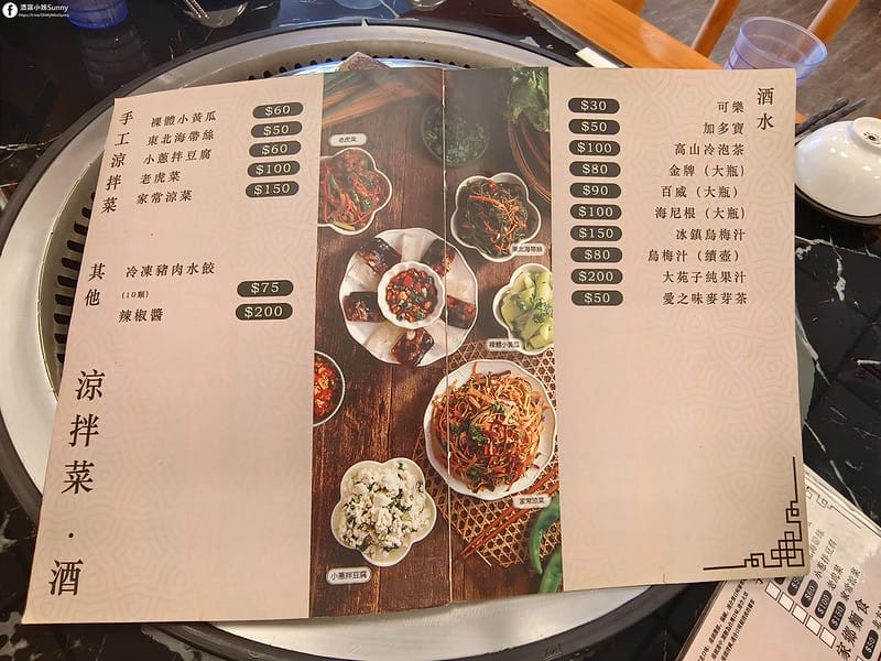 酒窩小姊Sunny吃高雄｜小媳婦鐵鍋燉 全台唯一東北特色鐵鍋燉餐廳