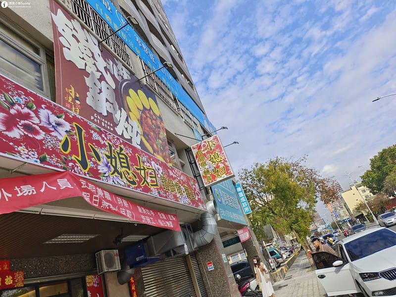 酒窩小姊Sunny吃高雄｜小媳婦鐵鍋燉 全台唯一東北特色鐵鍋燉餐廳