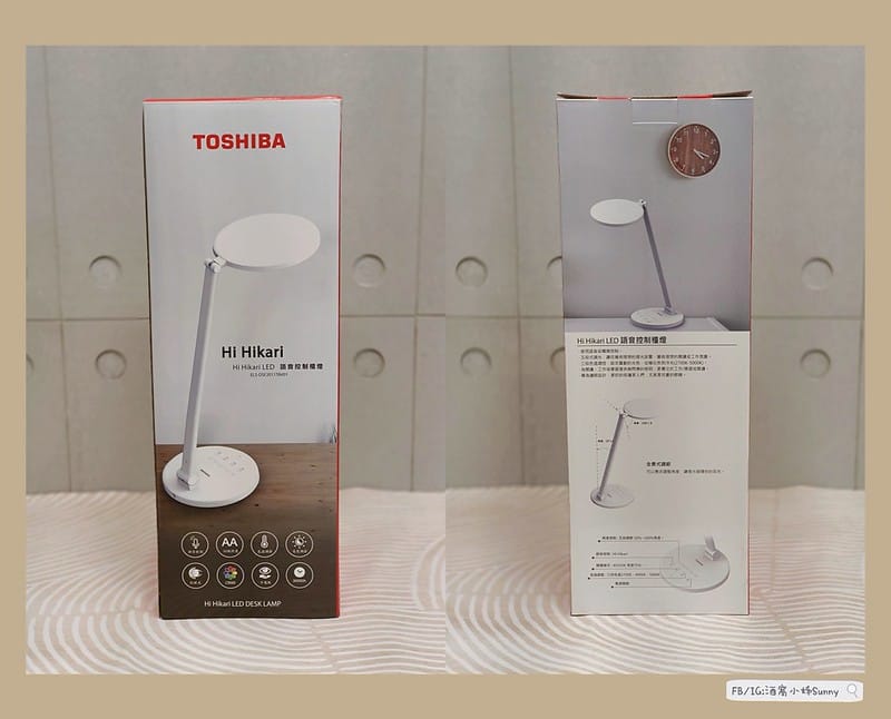 開箱｜日本東芝 TOSHIBA Hi Hikari LED 語音控制檯燈