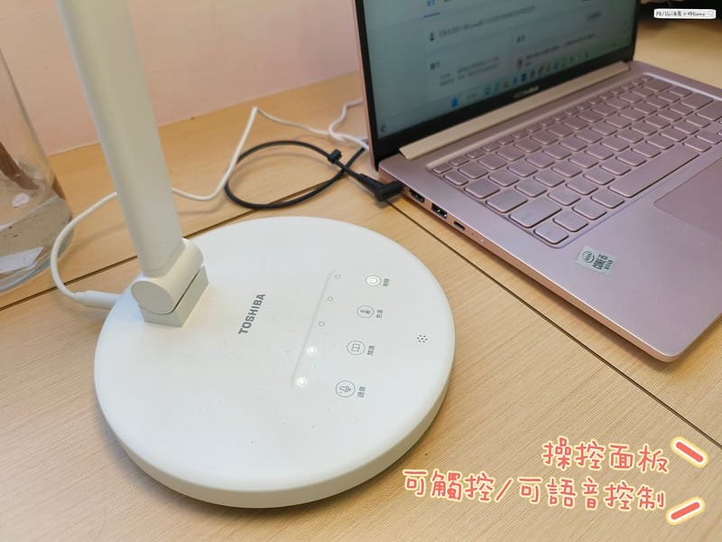 開箱｜日本東芝 TOSHIBA Hi Hikari LED 語音控制檯燈