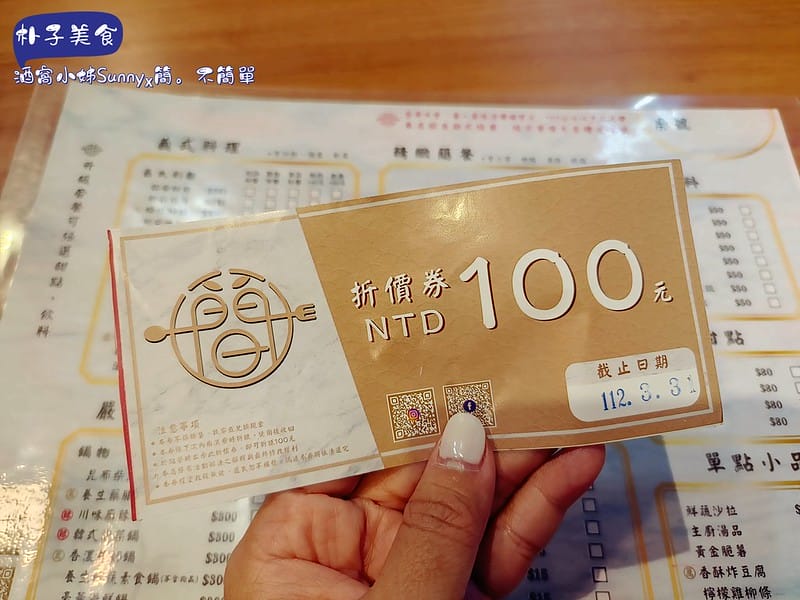 朴子美食ₓ簡。不簡單(簡餐/義式料理/鍋物)