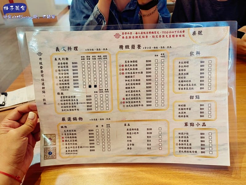 朴子美食ₓ簡。不簡單(簡餐/義式料理/鍋物)