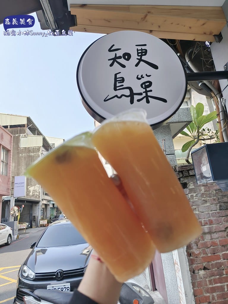嘉義美食｜嘉義必喝!知更鳥巢鮮果茶飲