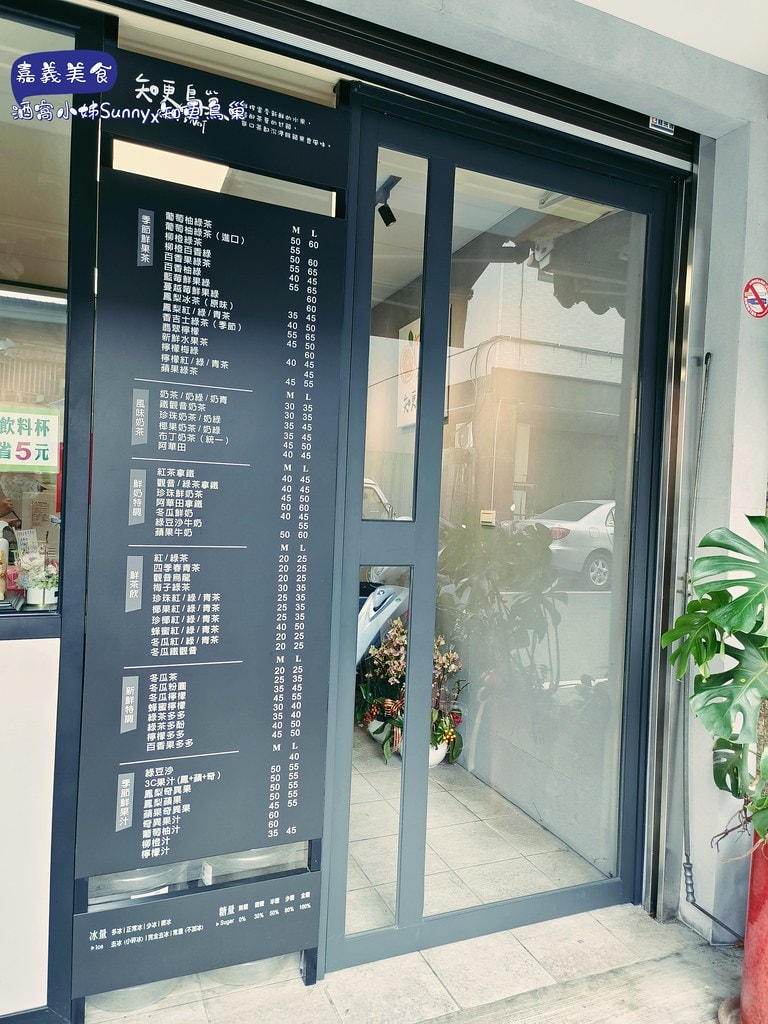 嘉義美食嘉義必喝!知更鳥巢鮮果茶飲