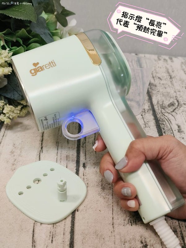 開箱日常｜【義大利Giaretti 珈樂堤】三合一手持式蒸氣掛燙機,平燙/掛燙/夾燙 三合一加倍熨燙