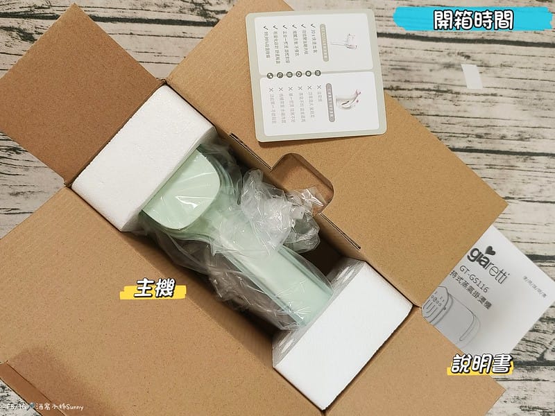 開箱日常｜【義大利Giaretti 珈樂堤】三合一手持式蒸氣掛燙機,平燙/掛燙/夾燙 三合一加倍熨燙