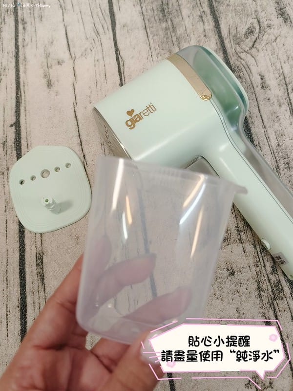開箱日常｜【義大利Giaretti 珈樂堤】三合一手持式蒸氣掛燙機,平燙/掛燙/夾燙 三合一加倍熨燙